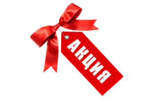 Акции