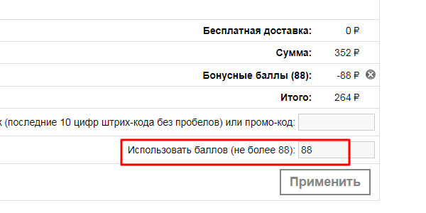 Итог