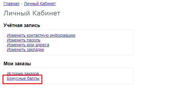 Баллы
