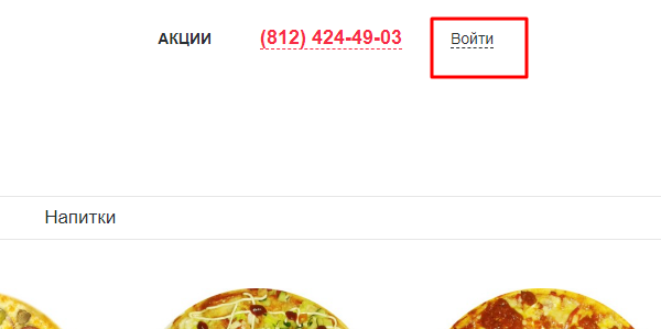 Регистрация