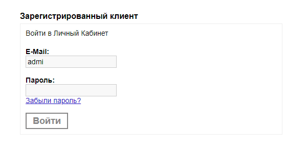 Вход
